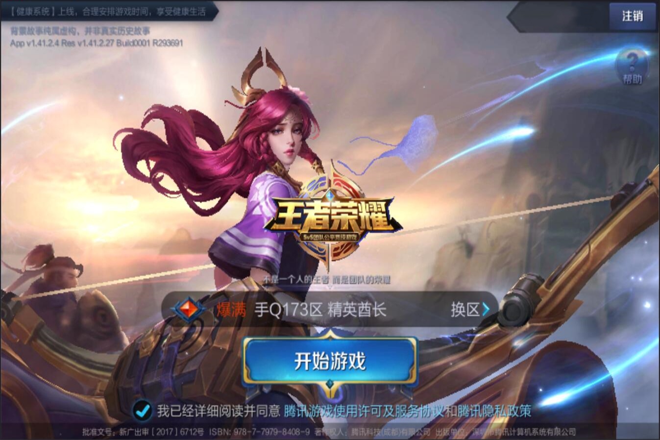 这场比赛中 这场比赛中