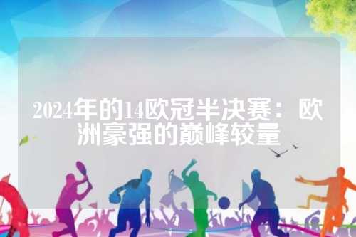 能把比赛重 能把比赛重