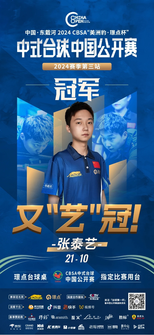 中职联盟赛 中职联盟赛