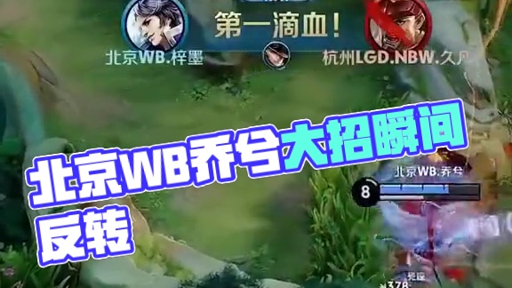 二次掩护与