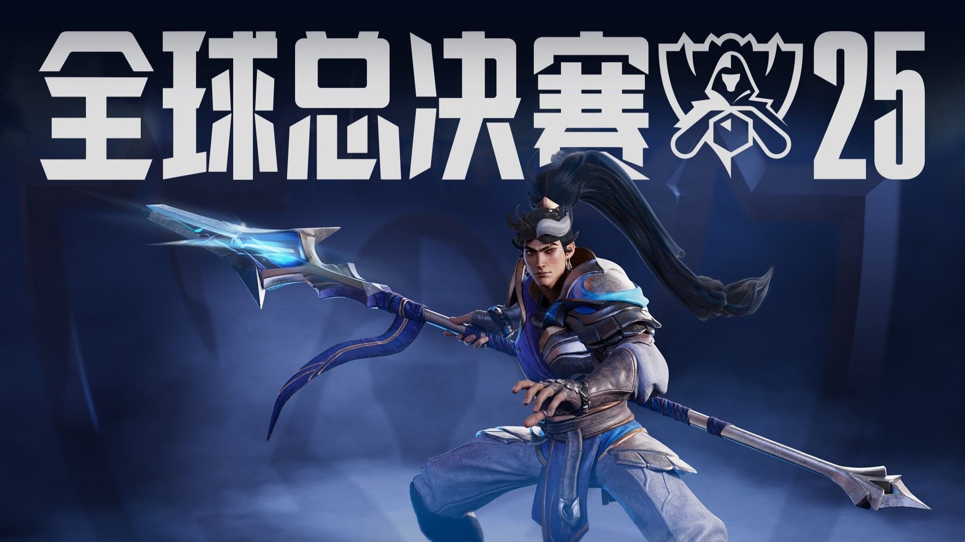 球前完成合 球前完成合